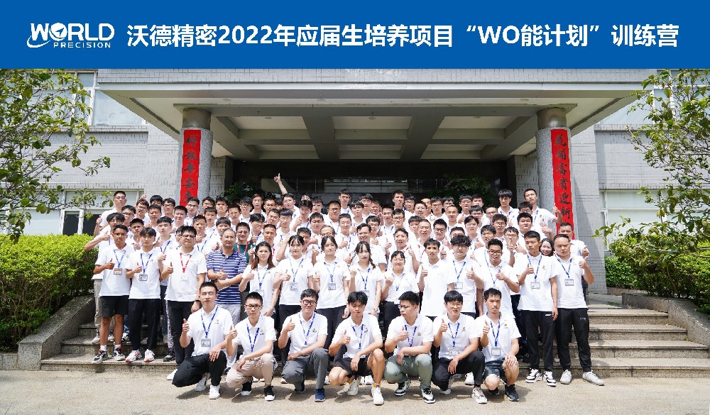 終于等到你！沃德2022“WO能計(jì)劃”之大咖面對(duì)面