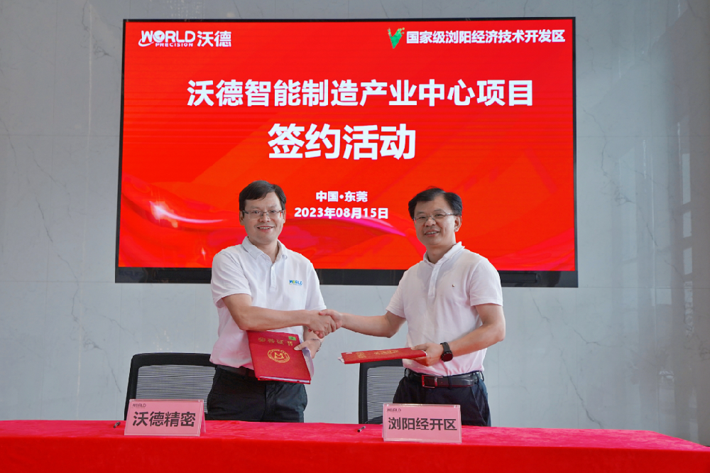 沃德簽約瀏陽經(jīng)開區(qū)，任總尋根創(chuàng)業(yè)桑梓情