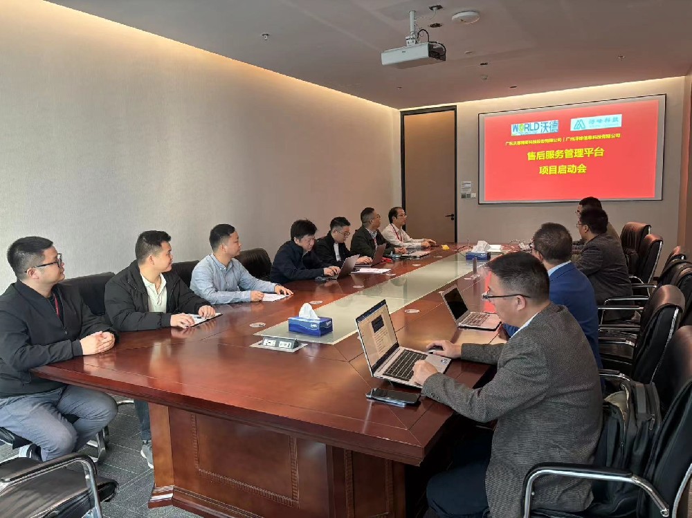 數(shù)智之路一大步，沃德精密售后服務開啟數(shù)字化升級