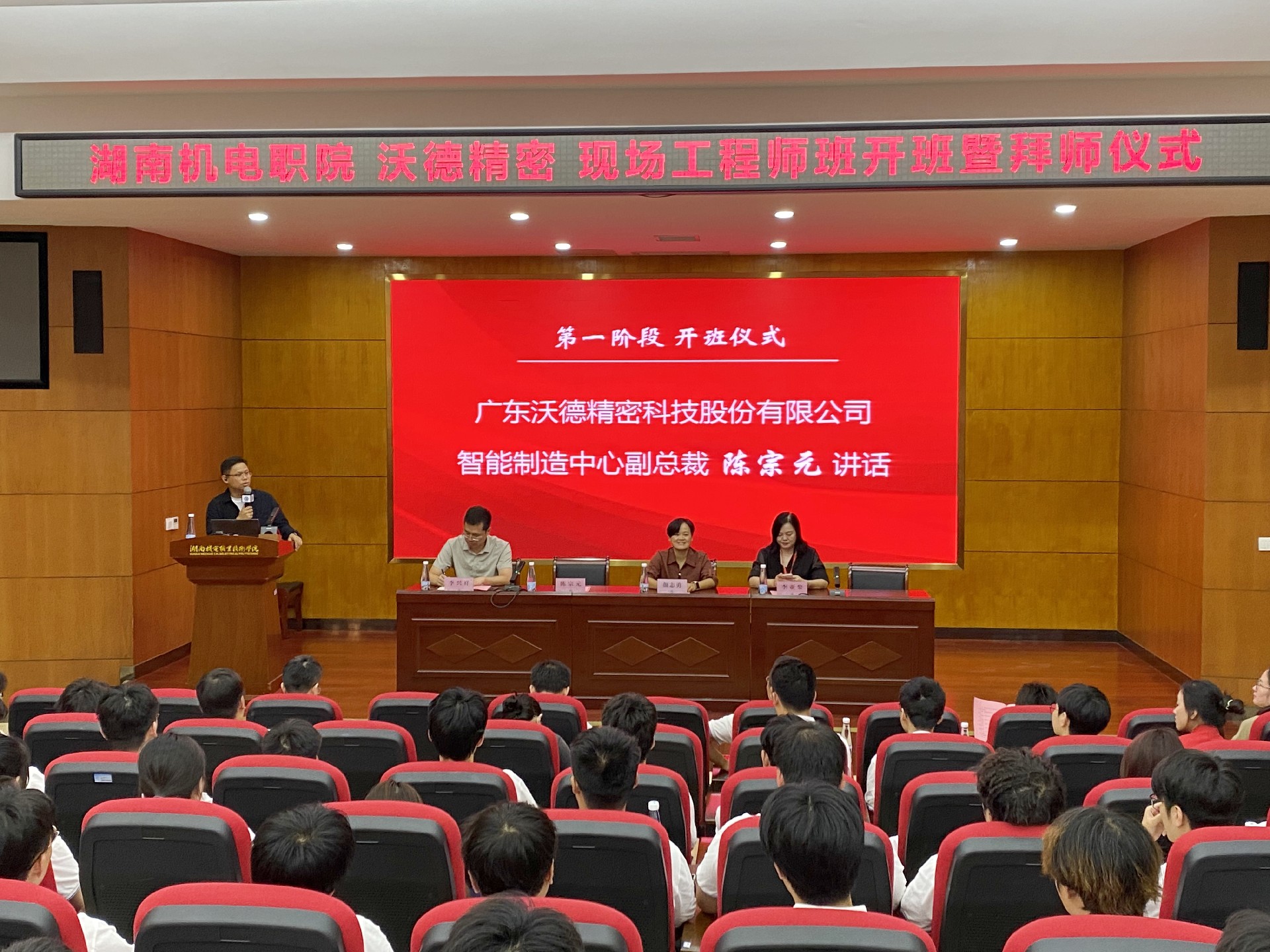 4、陳宗元副總致辭.jpg
